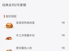 -卡乐星(美罗城店)
