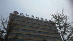 -沈阳市妇婴医院