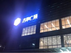 -大族广场Mall&More