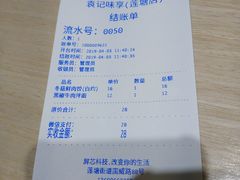 账单-袁记云饺(莲塘店)
