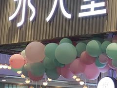 门面-Aqua Oasis 水天堂(常熟永旺店)