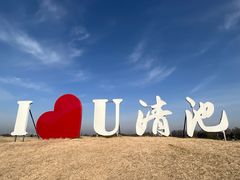 -嘉兴清池酒店温泉