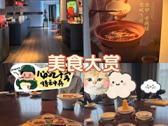 -晓长安·新陕菜(曲江店)