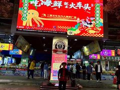 -三亚火车头万人海鲜广场