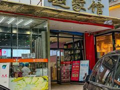 -赵家馆(燕山大街店)