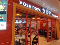 门面-吉野家(黑牛城道店)