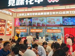 -见味花甲(福田coco park店)