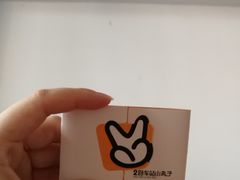 -2路车站小丸子(青泥洼桥店)