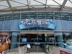 -长沙湘江冰雪世界