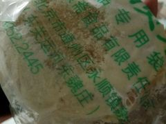 -大顺斋(牛街店)