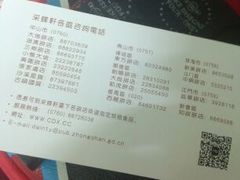 -采蝶轩(翠华店)