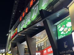 -华润万家(荔湾店)