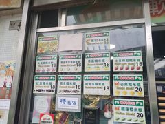 门面-澳门长洲糯米糍(柯打苏沙街店)