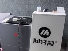 -VR 间客漫·PS电玩·虚拟现实包间游戏电竞(街道口店)