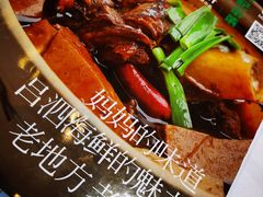 -和记小菜(大宁店)