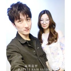 -P.STYLE 派斯造型