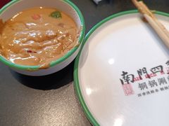 -南门四季铜锅涮肉(大屯·北苑店)