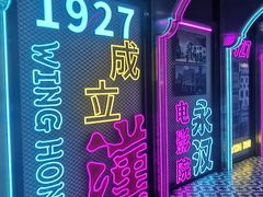 -永汉电影院(北京路总店)