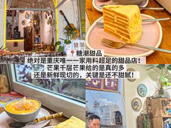 -好吃狗凉糕总店