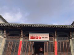 -潜口民宅博物馆