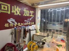-铭鸿首饰加工回收黄金铂金