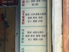 -老妈宫粽球