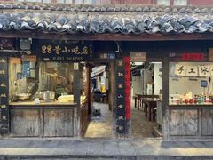 -88号小吃店·经典云南菜·地道纳西美食
