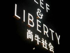 -尚牛社会 Beef & Liberty(金桥EKA天物店)