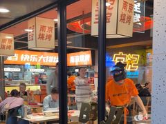 -宝记烧烤·碳锅羊肉·羊蝎子火锅·夜食社(文体路创始店)