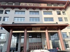 -黑龙江中医药大学附属第一医院