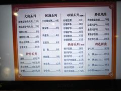 -闫家驴肉老店(华电一校店)