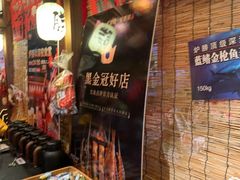-炉胜·炉端烧·居酒屋