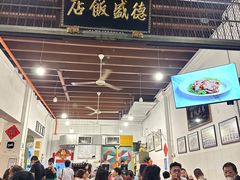 -德成饭店