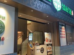 -添好运点心专门店(深水埗店)