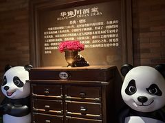 -华豫川酒家(金水路店)