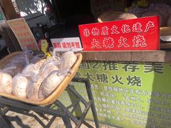 -清风小镇闯关东影视基地