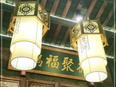 -袁老四火锅(金钟精英城店)