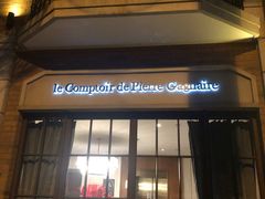 门面-Le Comptoir de Pierre Gagnaire