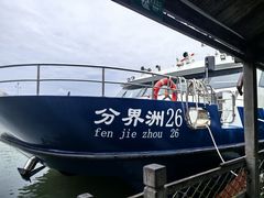 -海南分界洲岛旅游区