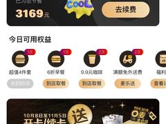 -麦当劳(西单明珠店)