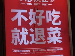 -憨铁匠老火锅(龙岗万科里店)