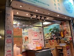 -新记车仔面