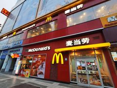 门面-麦当劳(西安雁塔路店)
