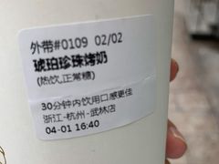 -娃哈哈·奶茶(武林店)