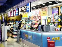 -大玩家超乐场(仓山万达店)