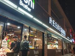 门面-叶氏兄弟果业(文二西路店)