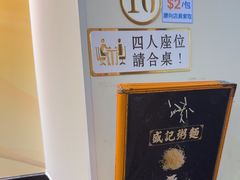 -盛记粥面(佐敦店)