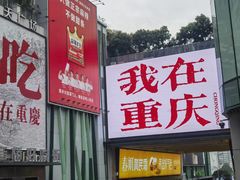 -观音桥步行街