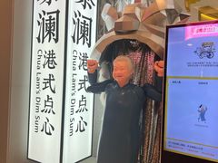 -蔡澜点心·粤菜(月星环球港店)