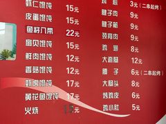 -海平馄饨(逍遥二路店)
